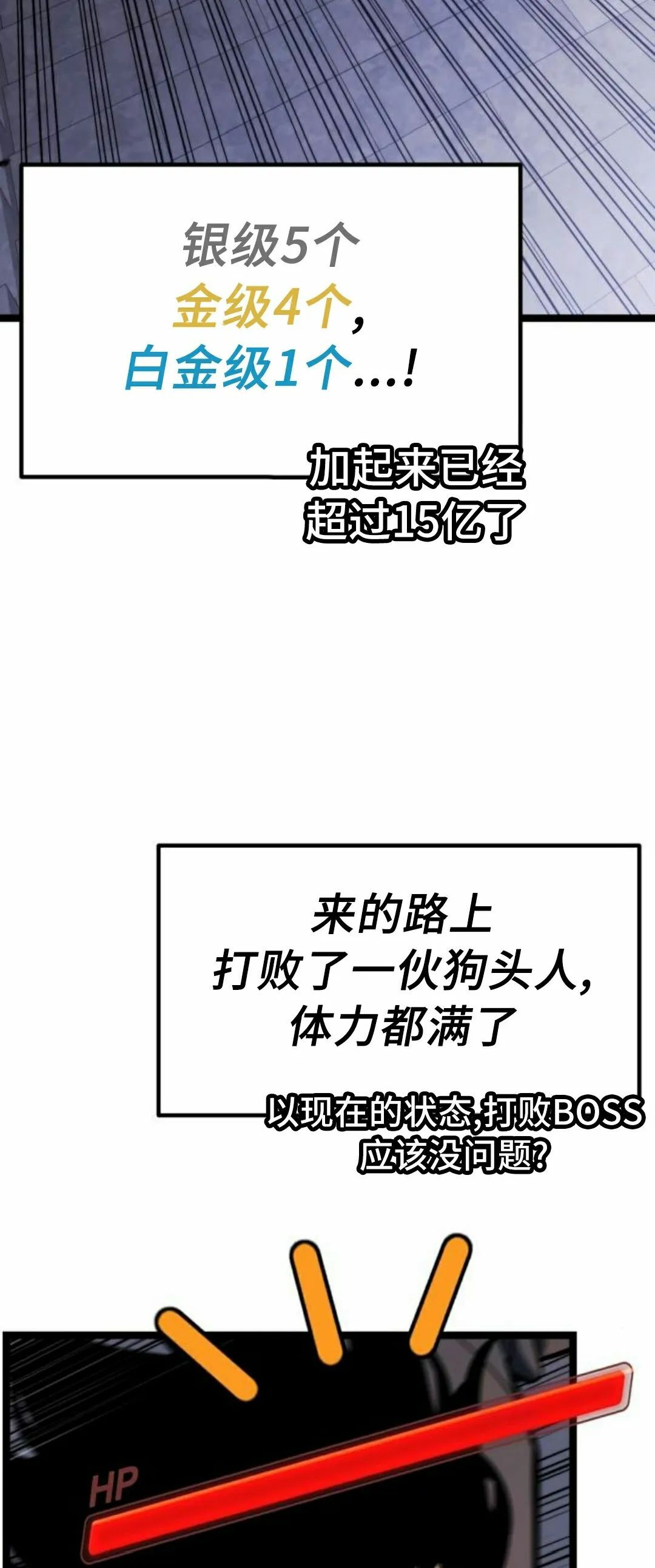 第26集 第73页