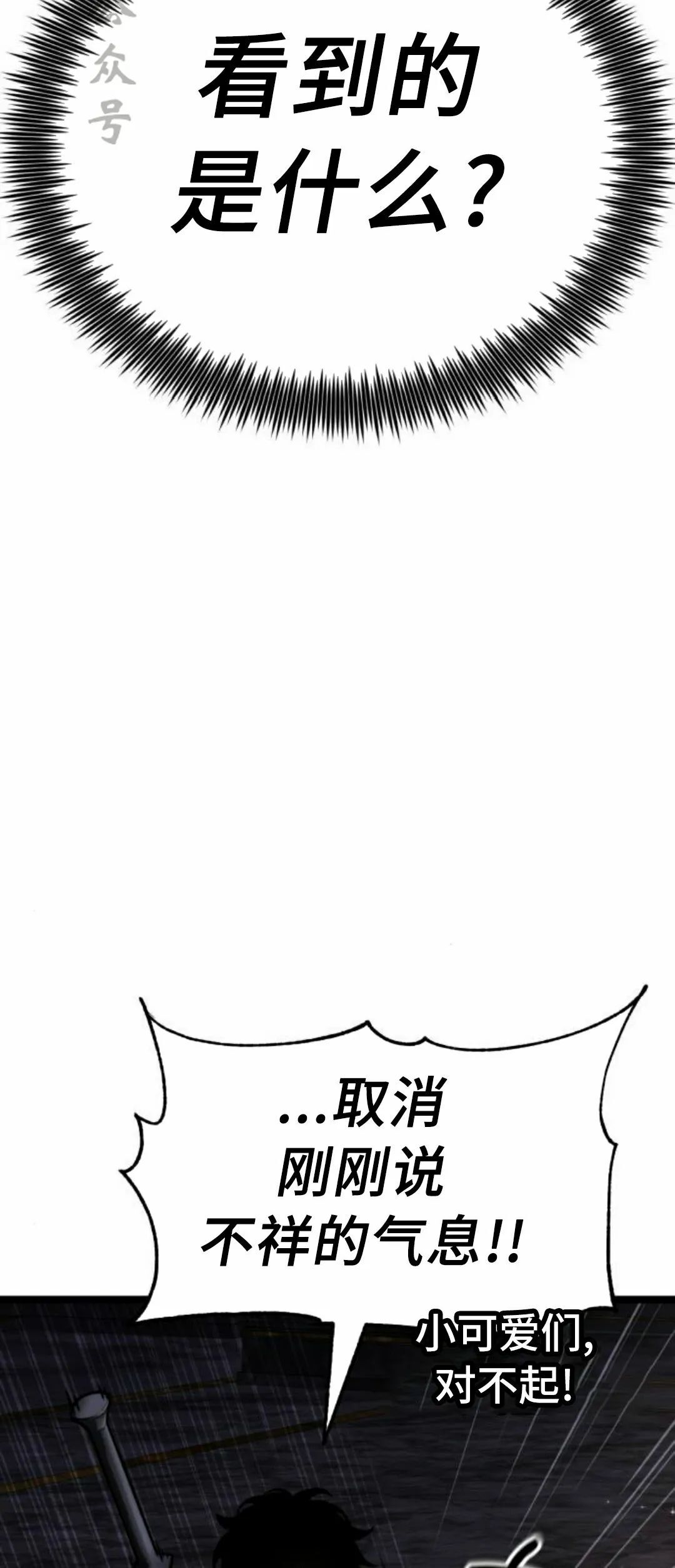 第26集 第81页