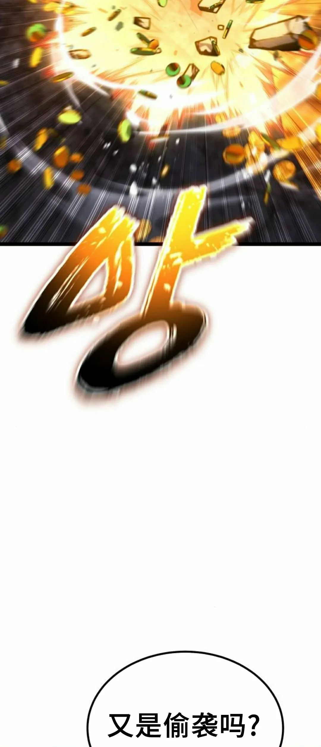 第26集 第87页