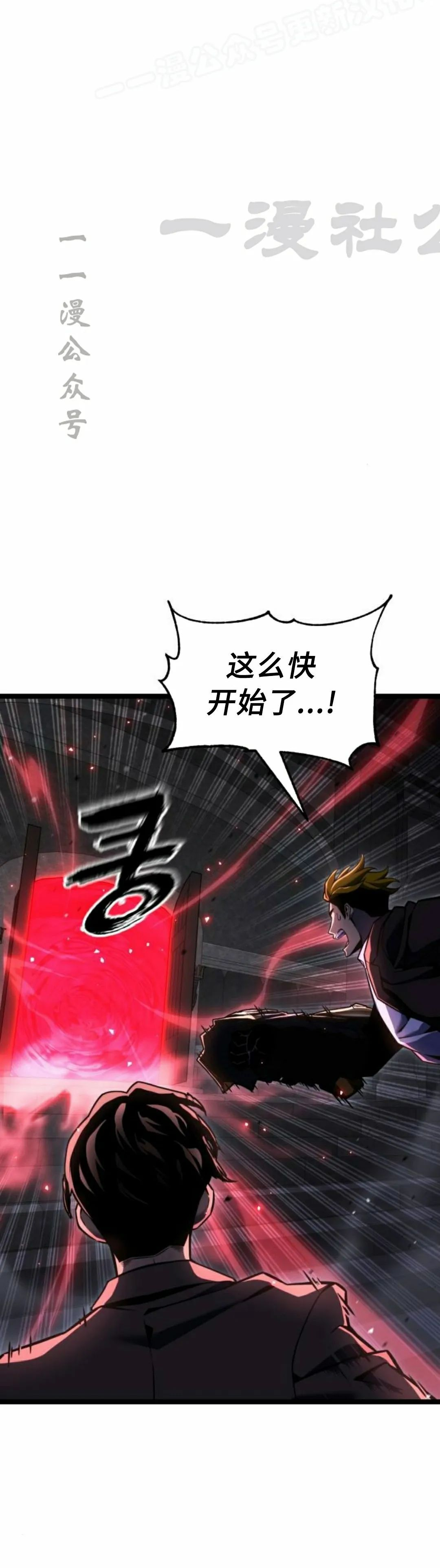 第27集 第10页