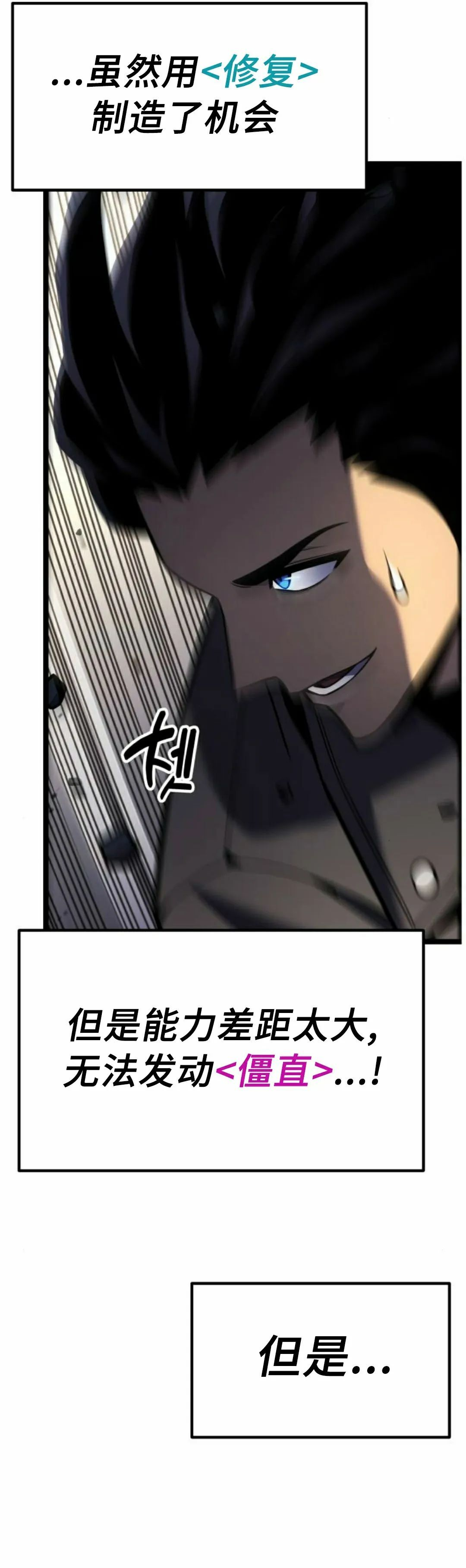 第27集 第22页