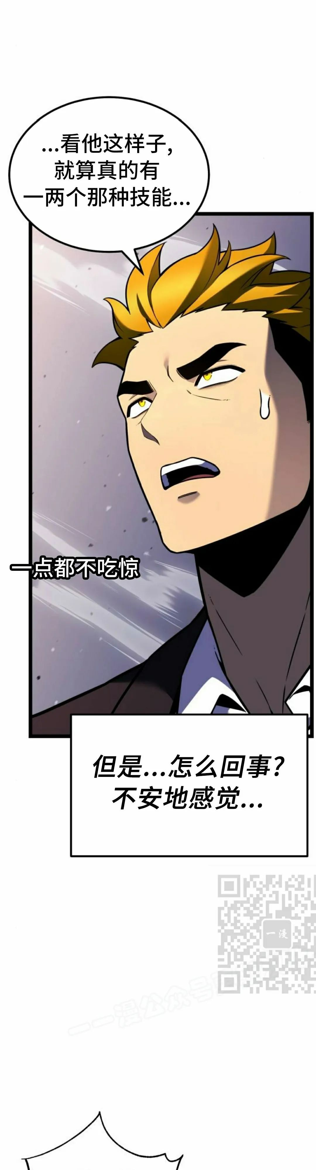 第27集 第44页