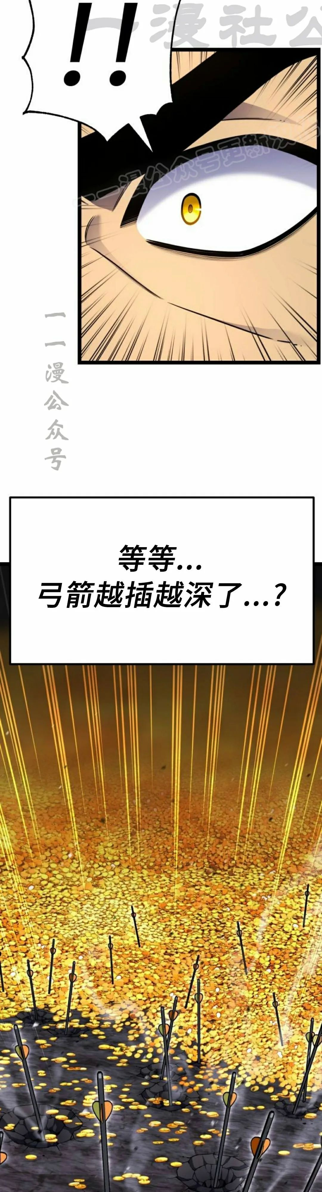 第27集 第45页