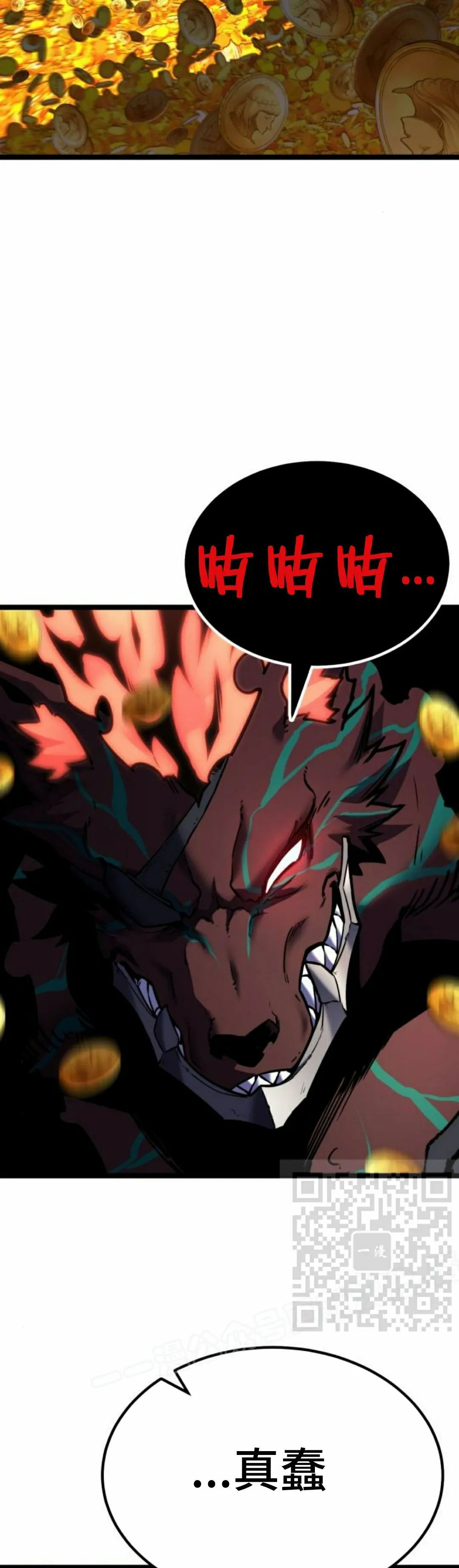 第27集 第54页