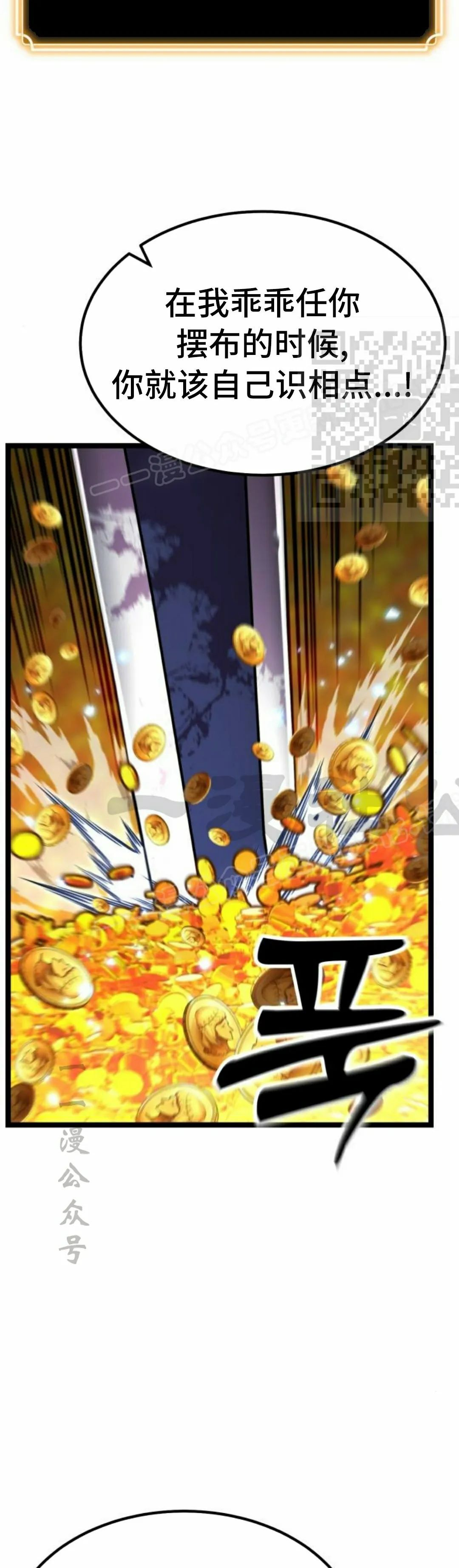 第27集 第57页