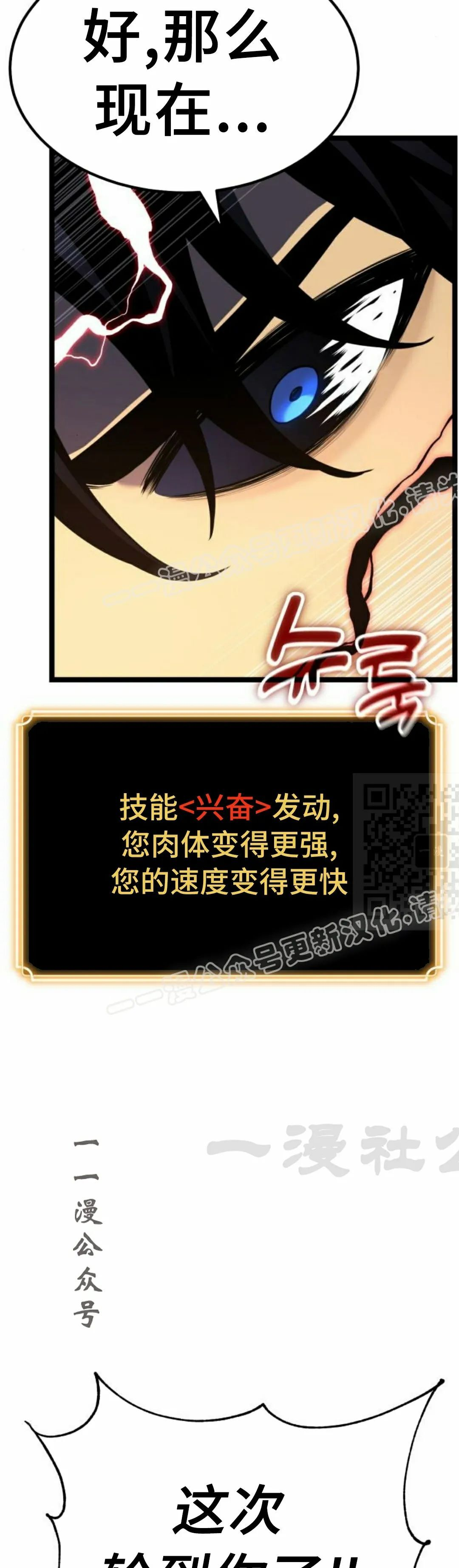 第27集 第58页