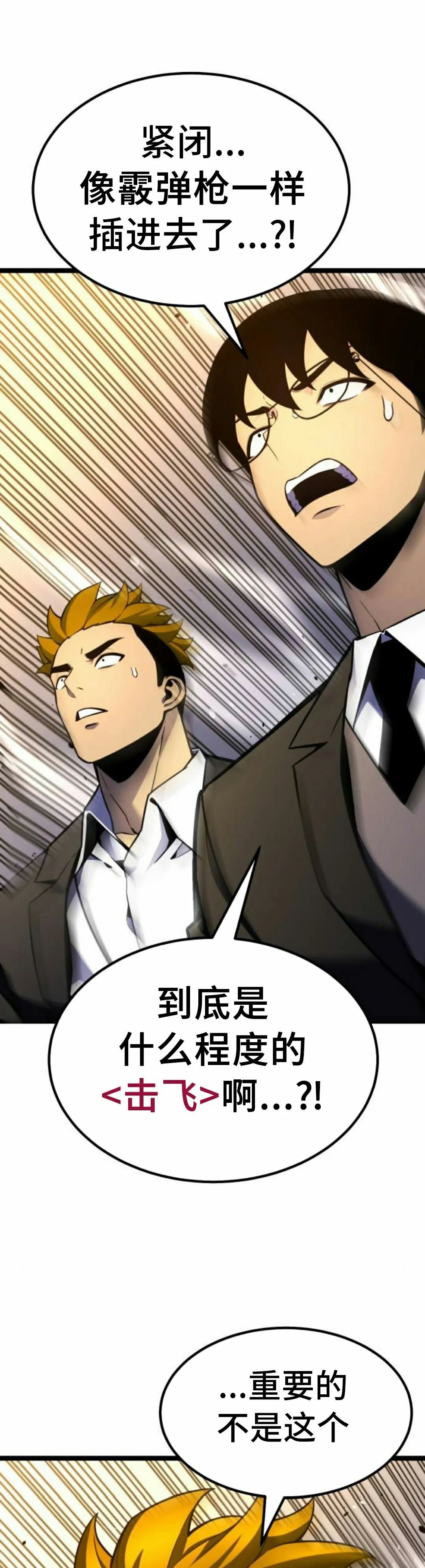 第27集 第63页