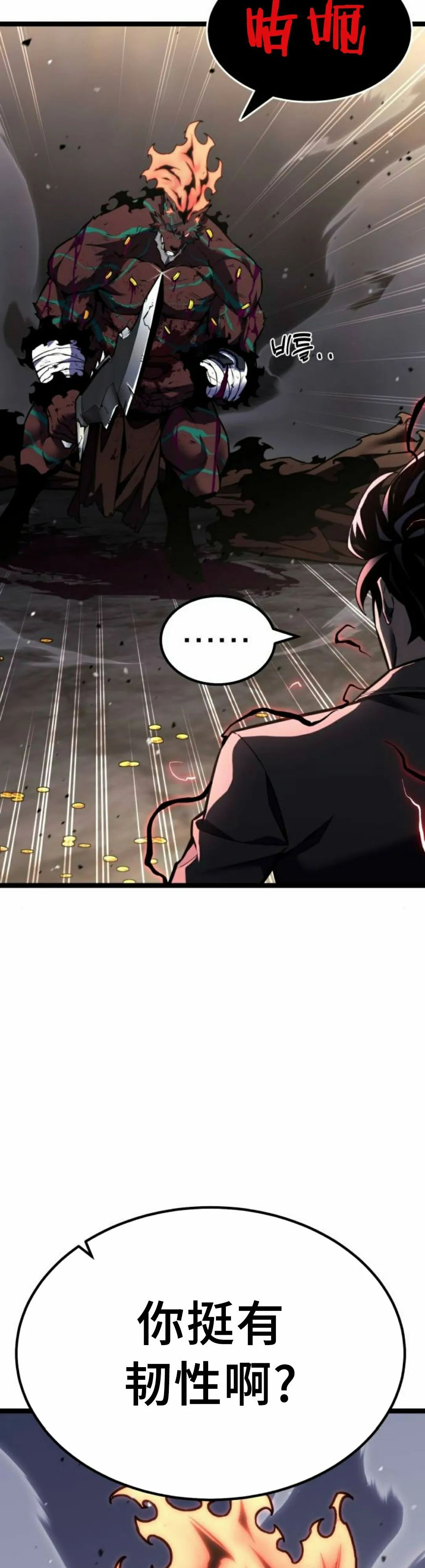 第27集 第66页