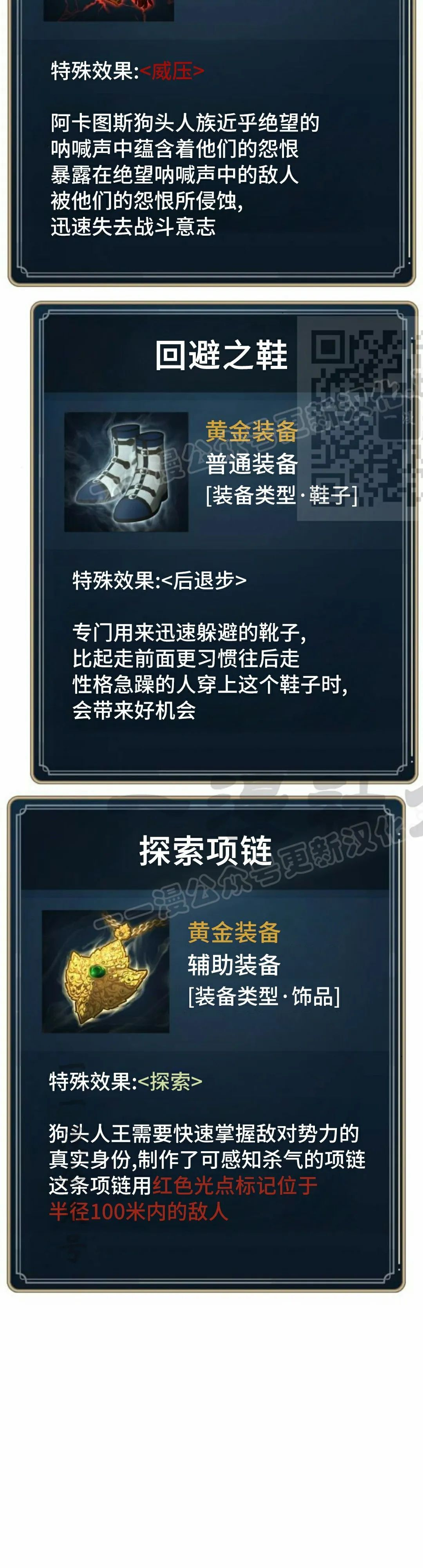 第28集 第6页
