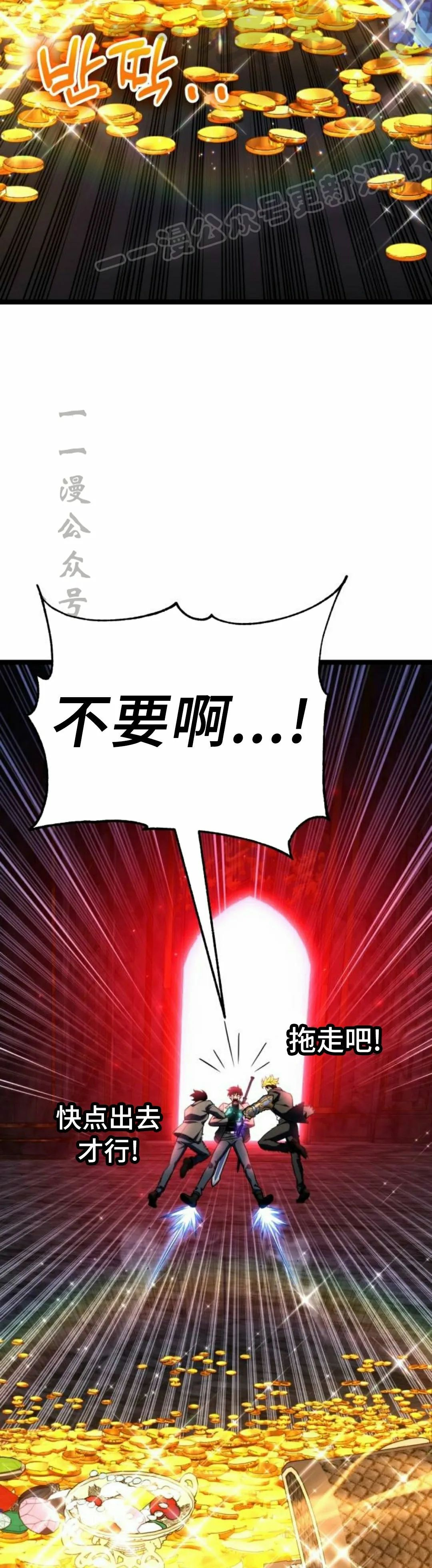 第28集 第14页