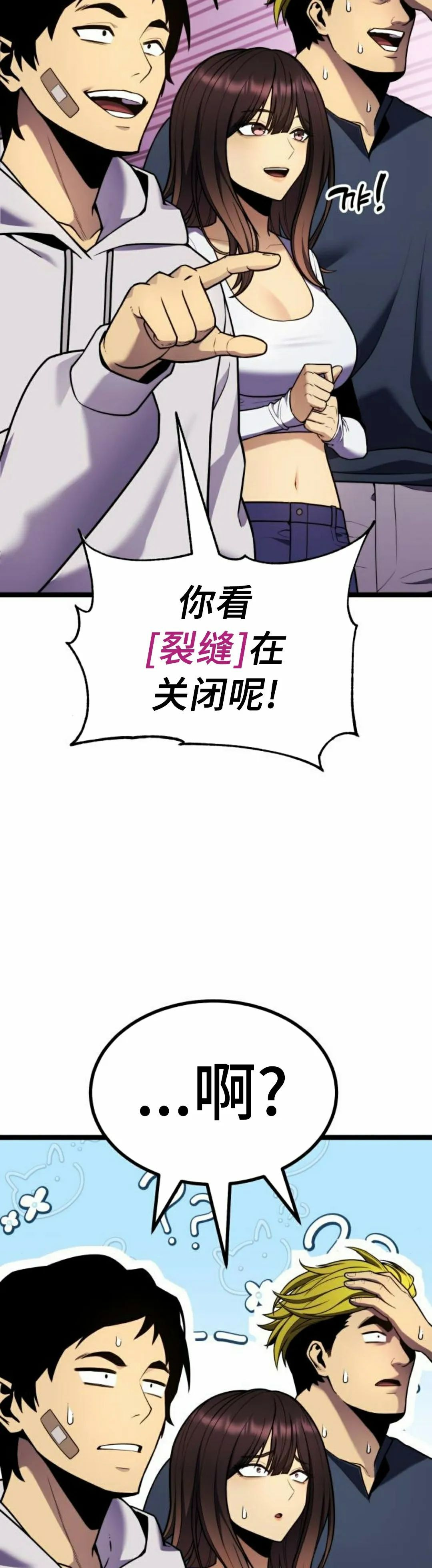 第28集 第18页