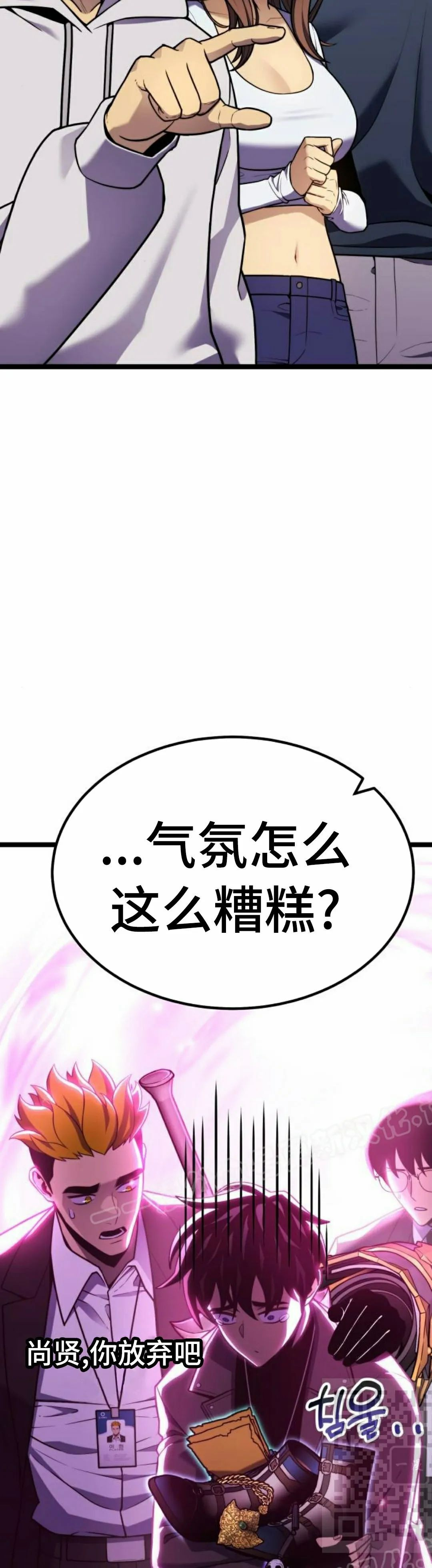 第28集 第19页