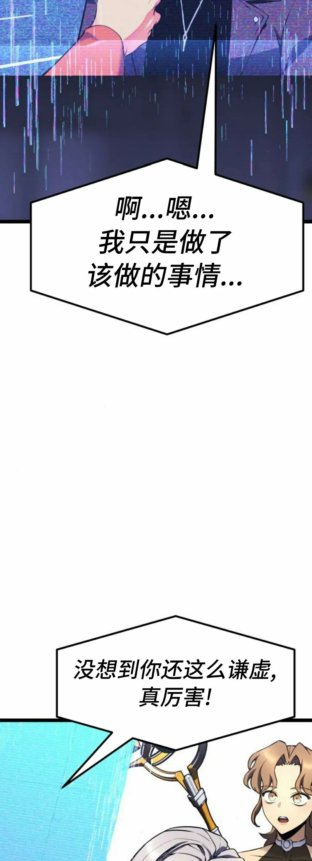第28集 第52页