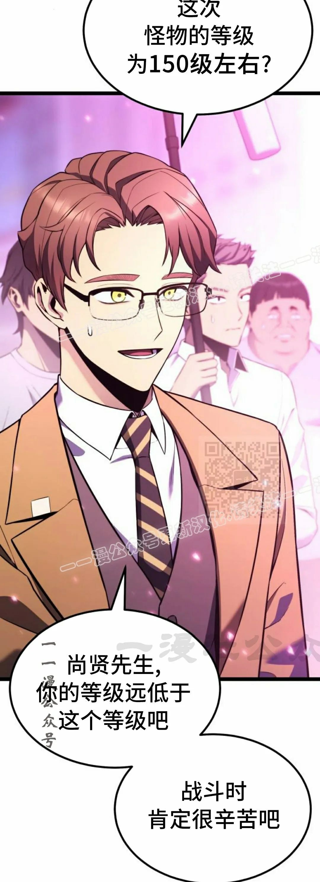 第28集 第54页