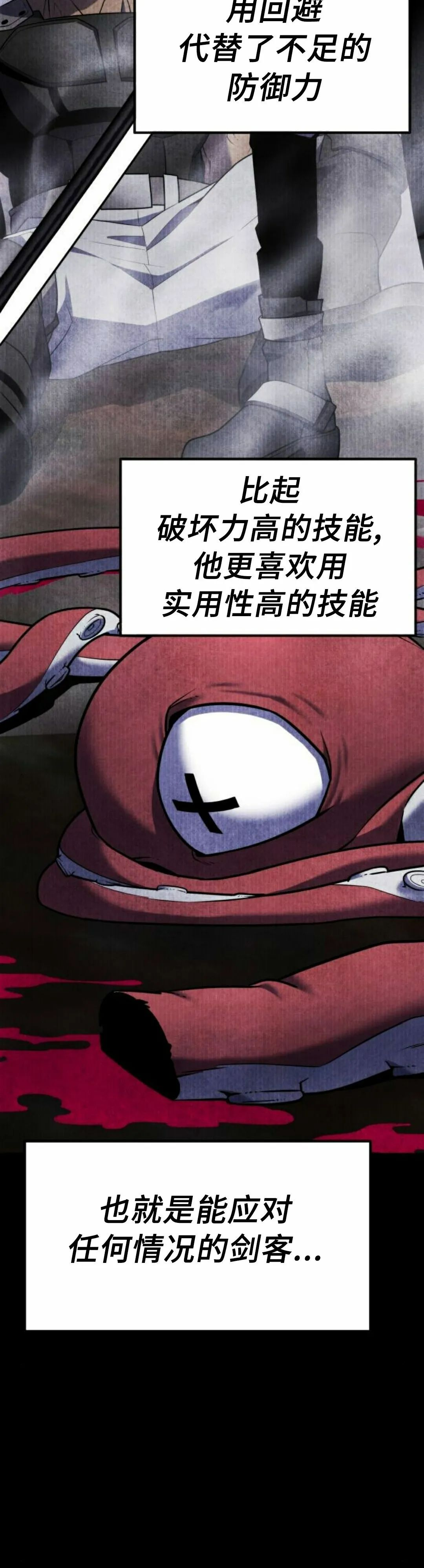 第28集 第70页