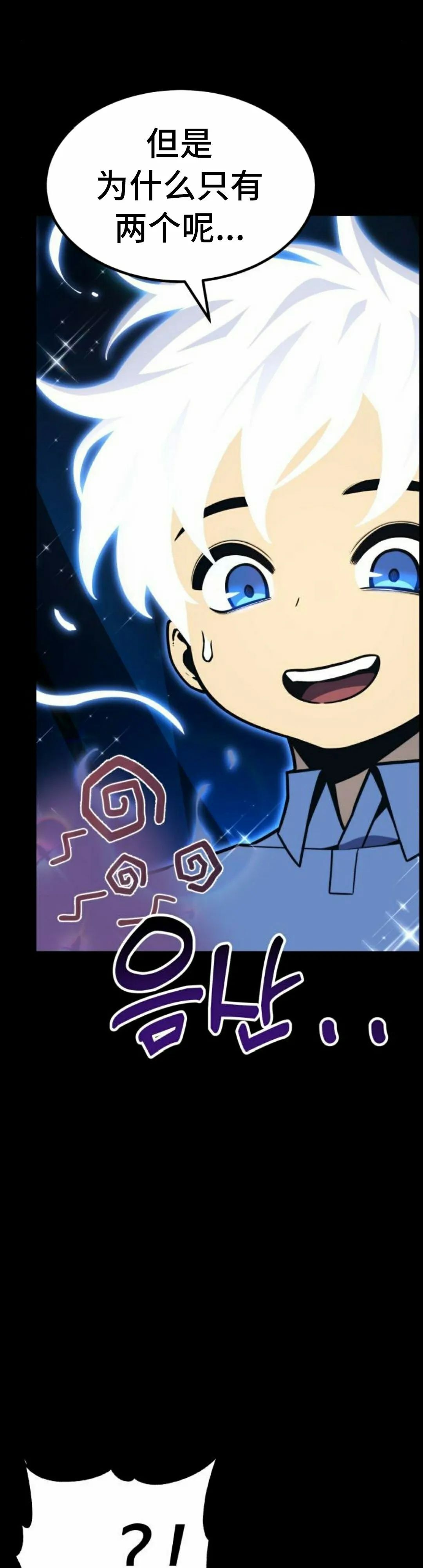 第28集 第76页