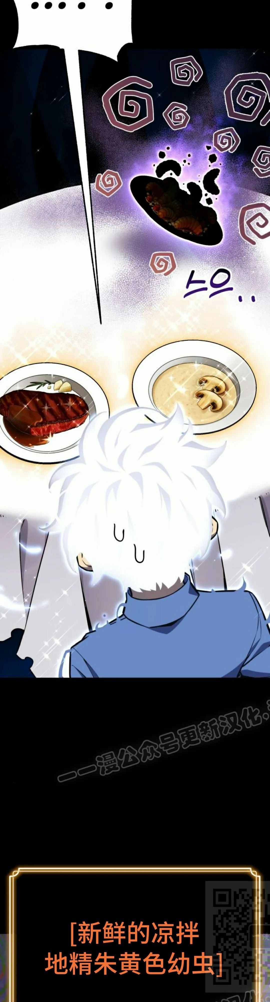 第28集 第77页