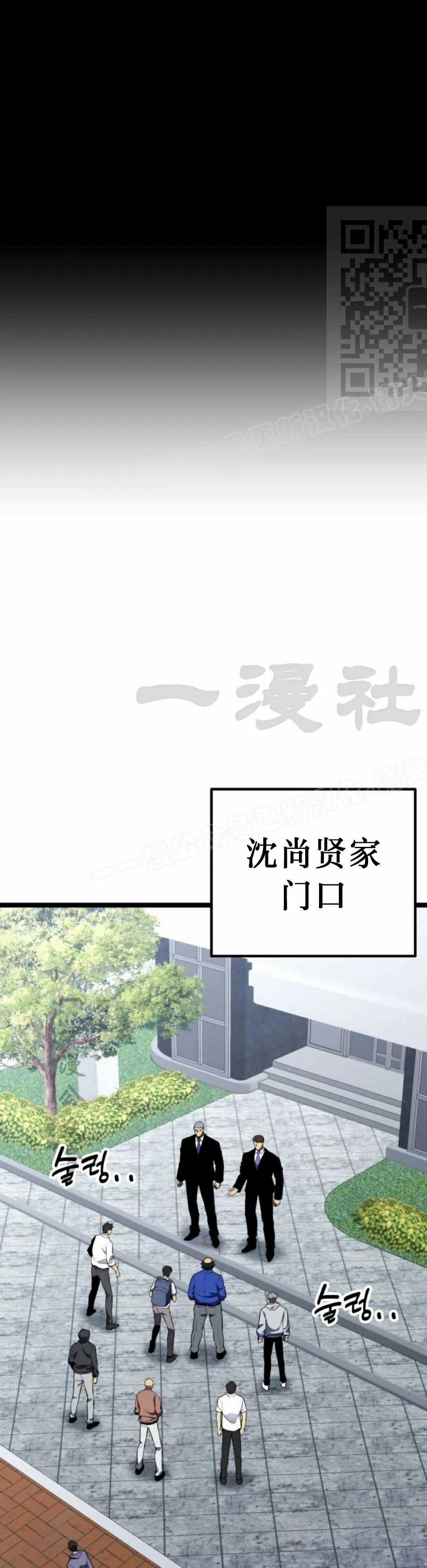 第28集 第79页