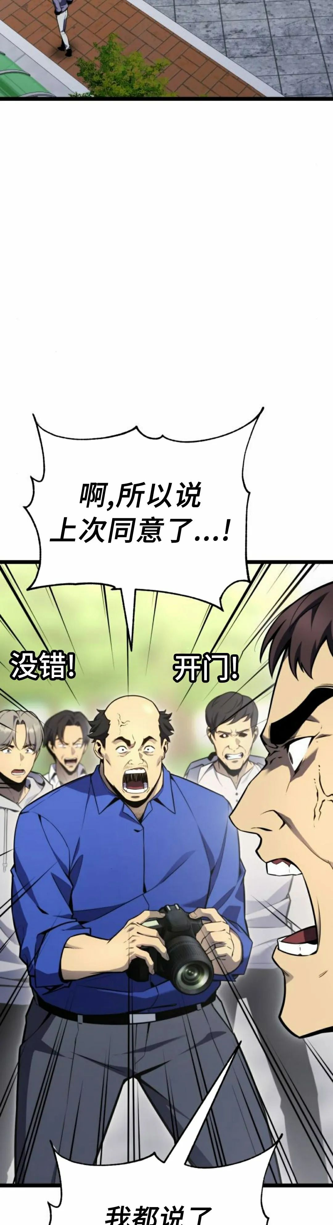 第28集 第80页