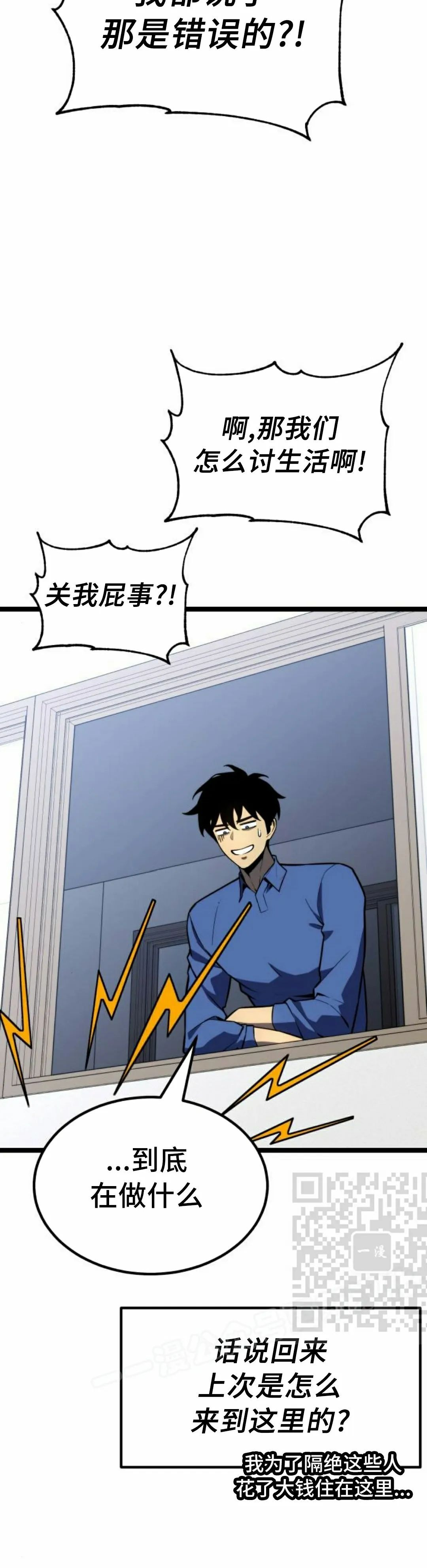 第28集 第81页