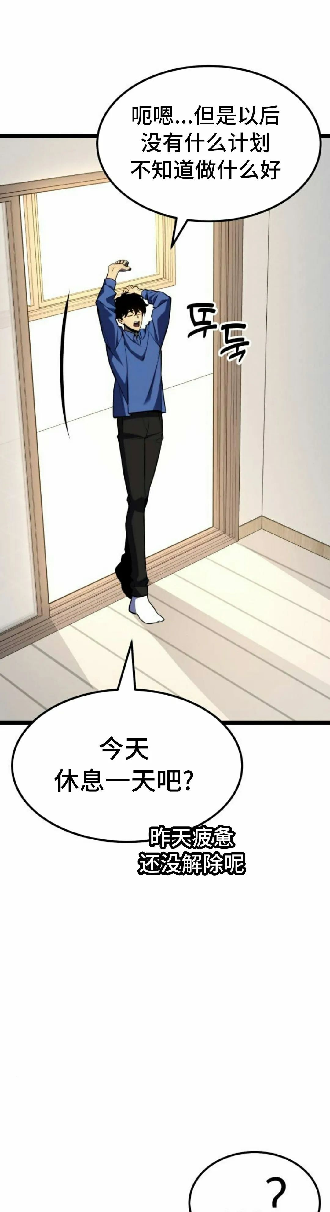 第28集 第83页
