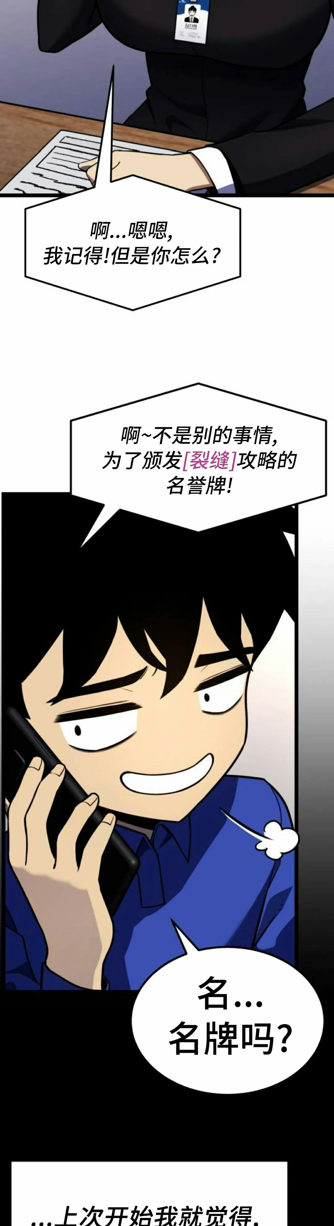 第28集 第86页