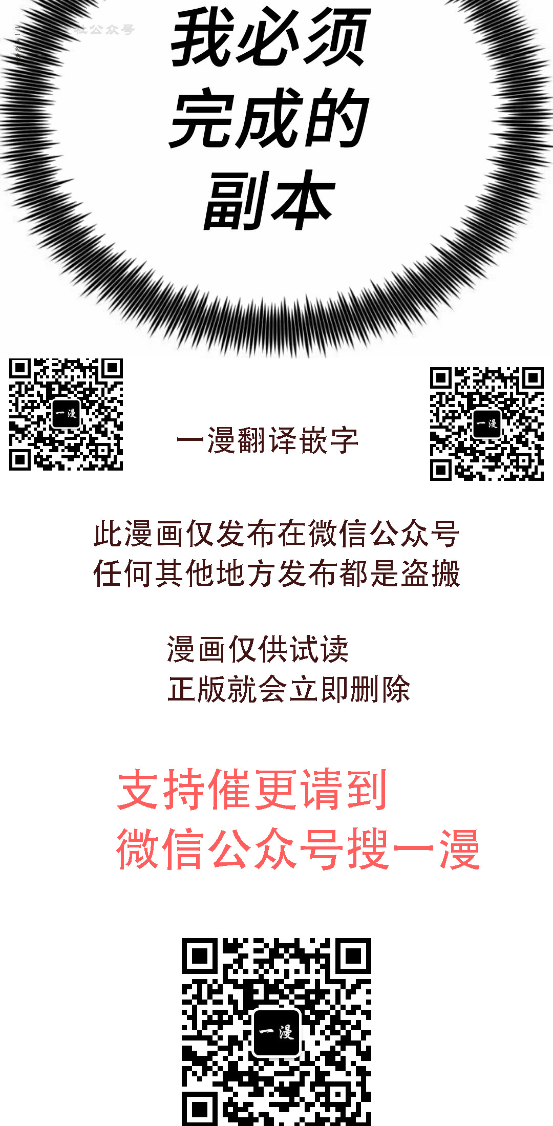 第28集 第101页