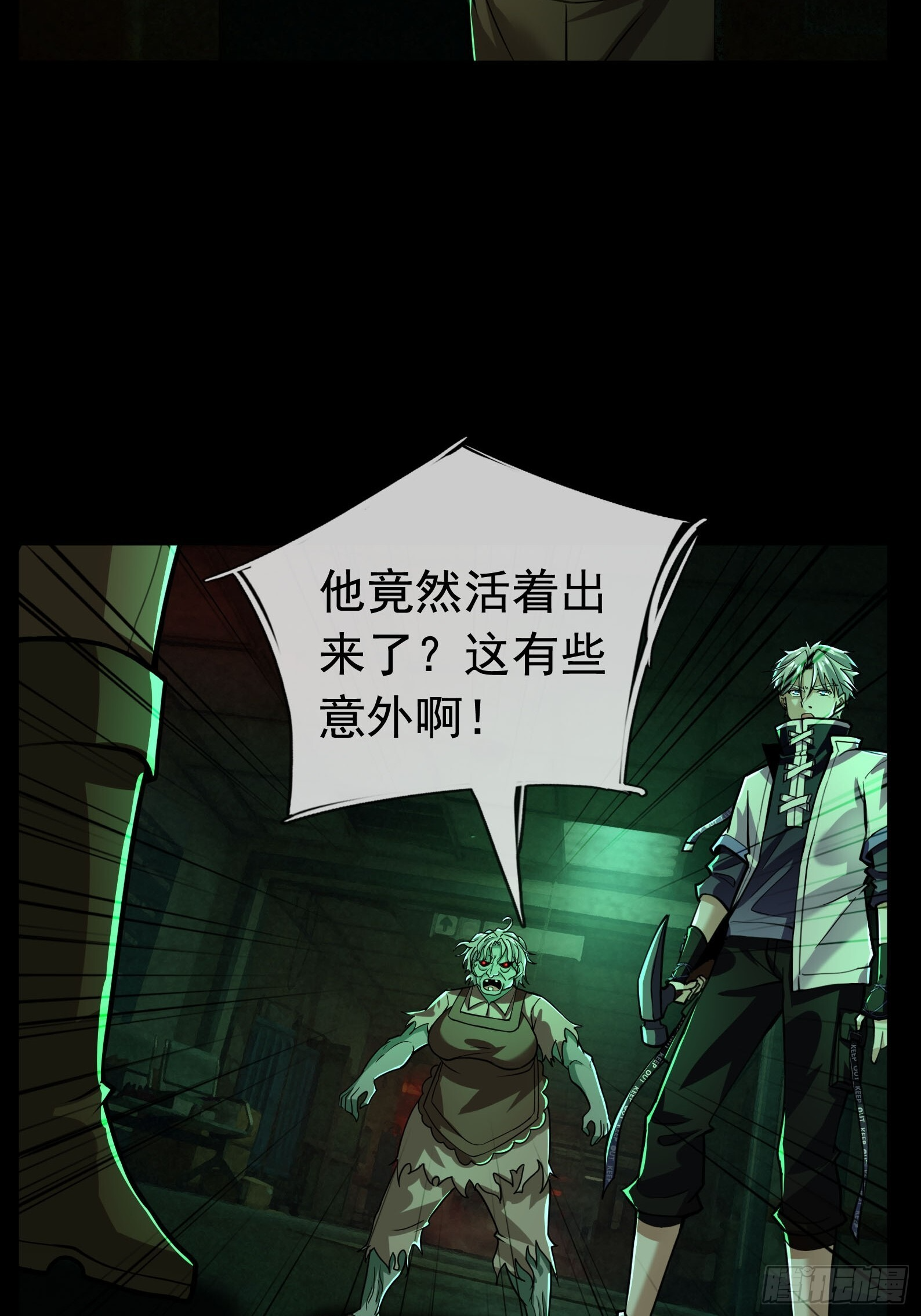 06 排骨“献身”！ 第67页