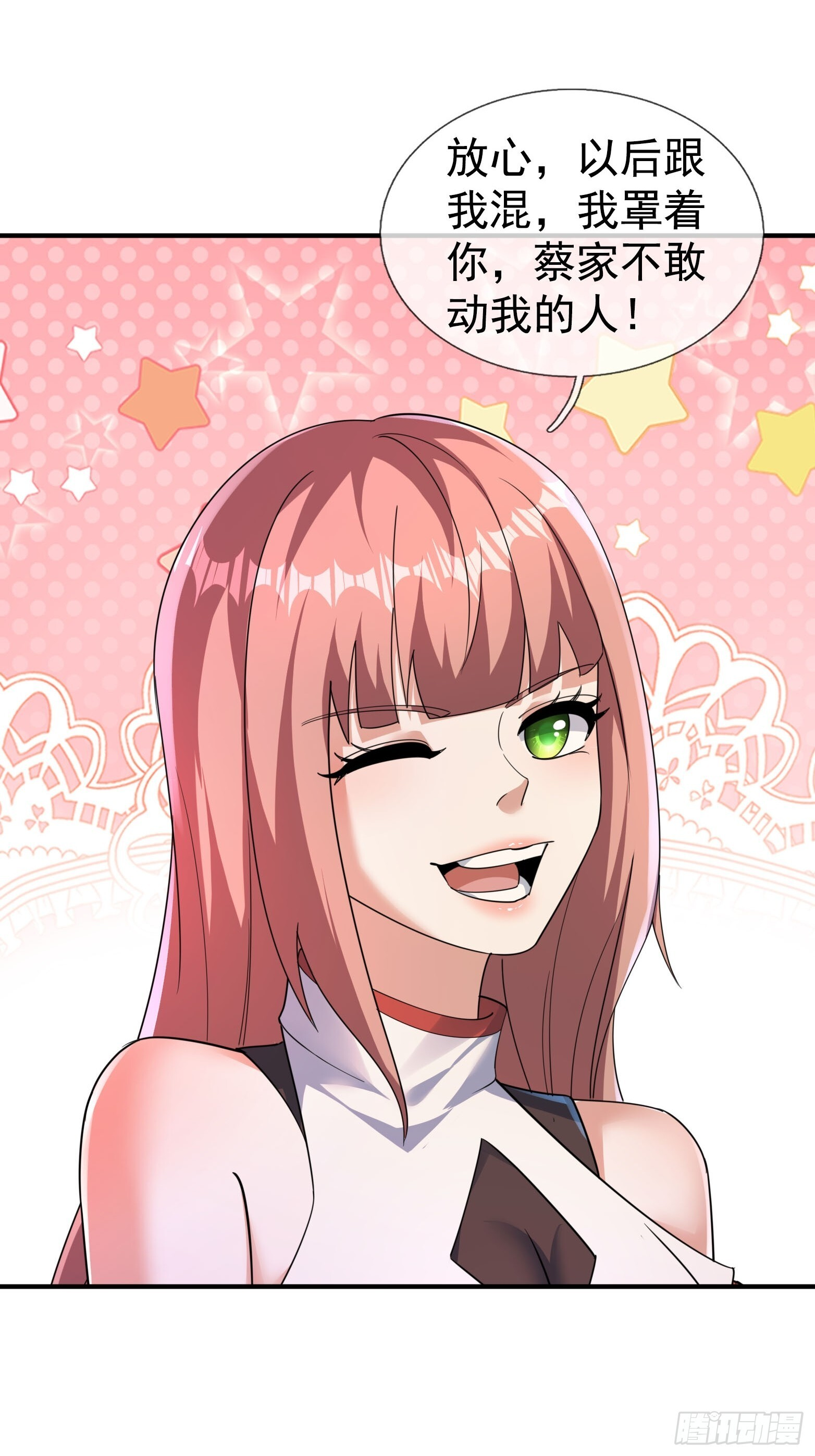 17 见过前辈！ 第5页
