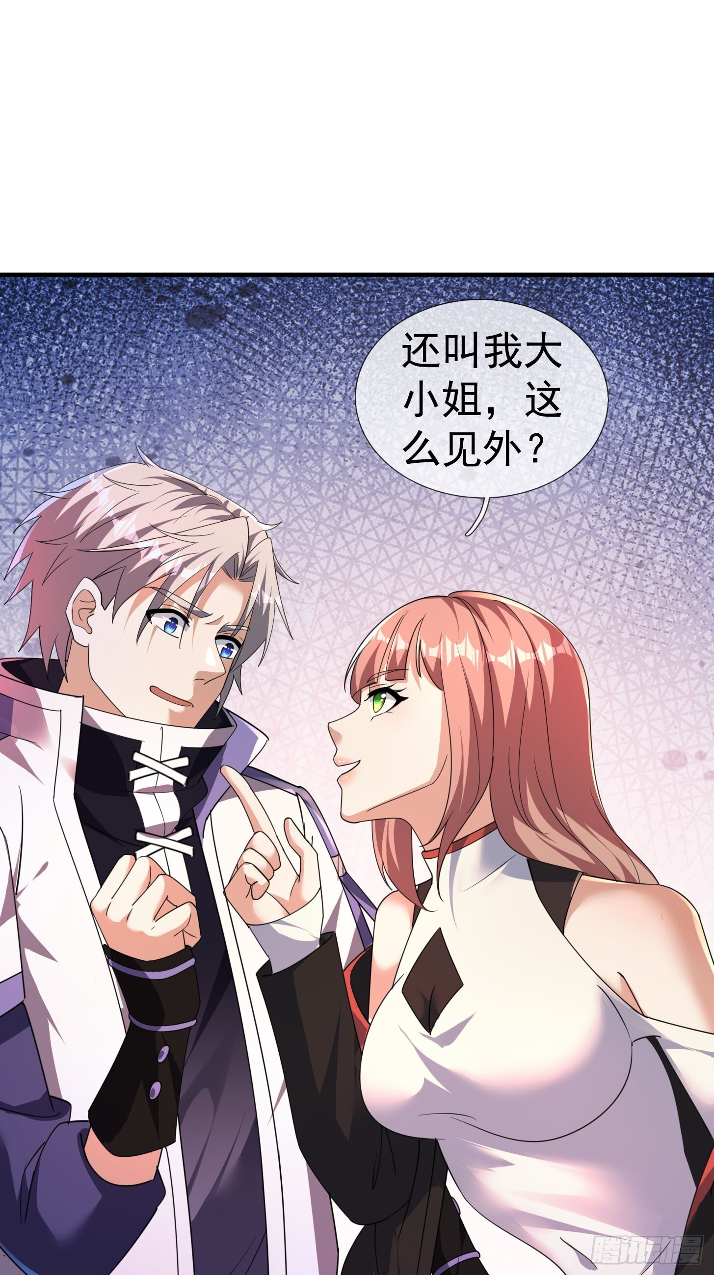 17 见过前辈！ 第7页