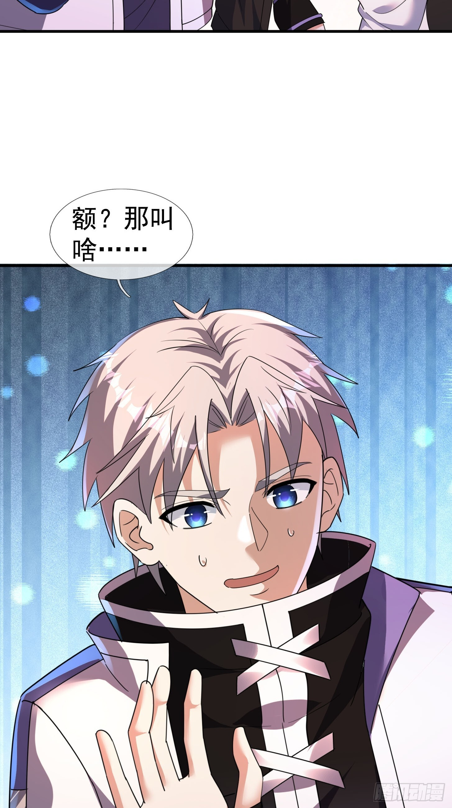 17 见过前辈！ 第8页