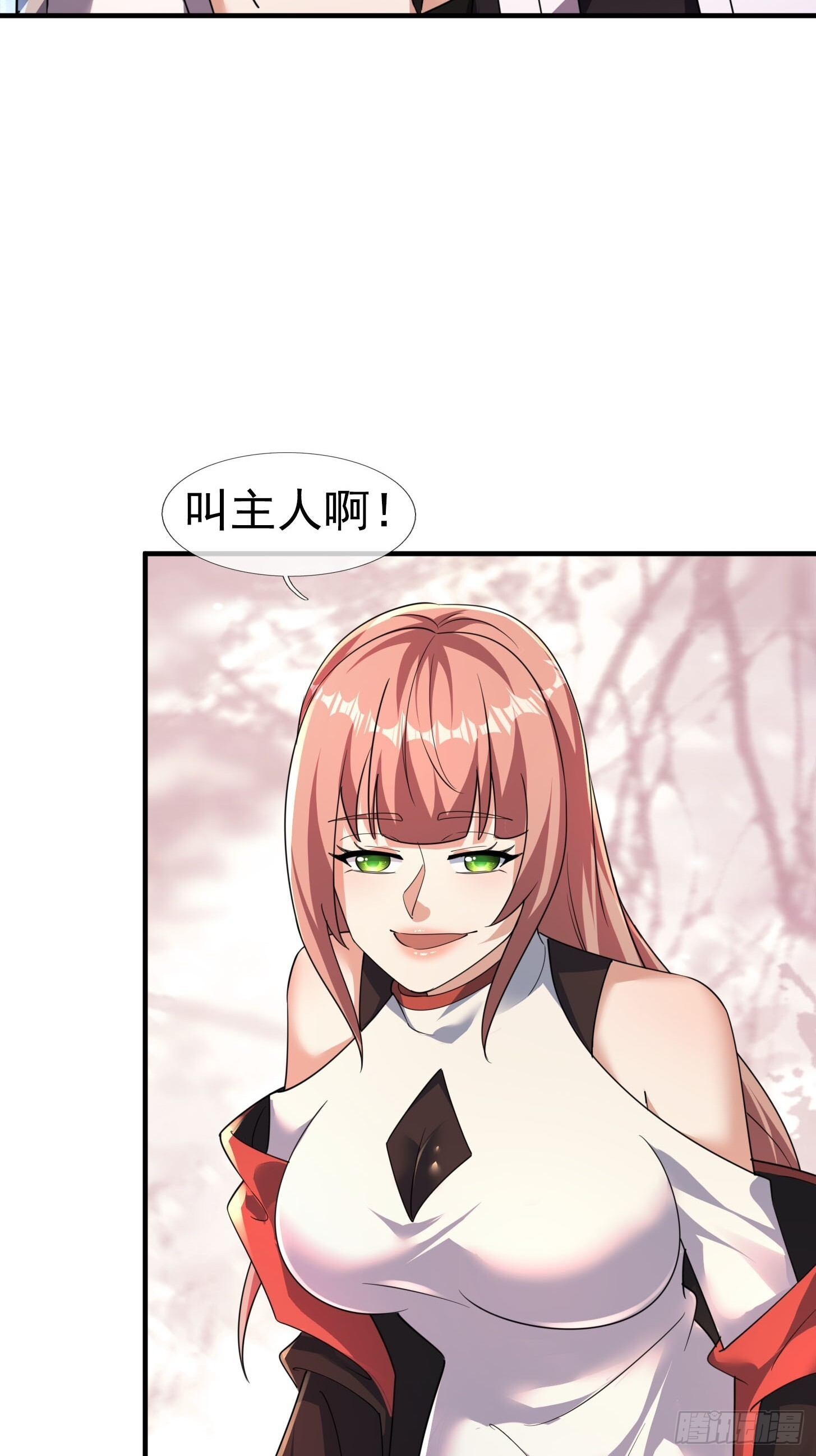 17 见过前辈！ 第9页
