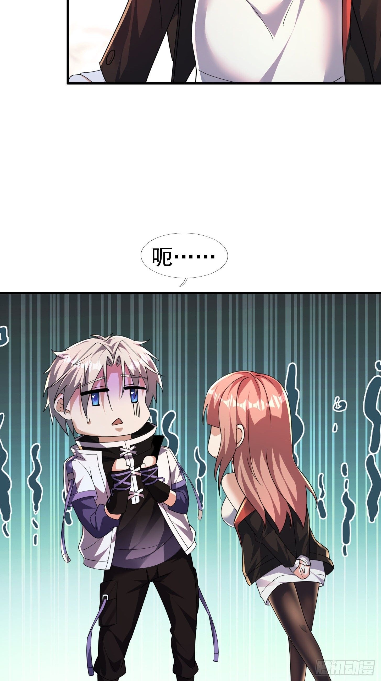 17 见过前辈！ 第10页