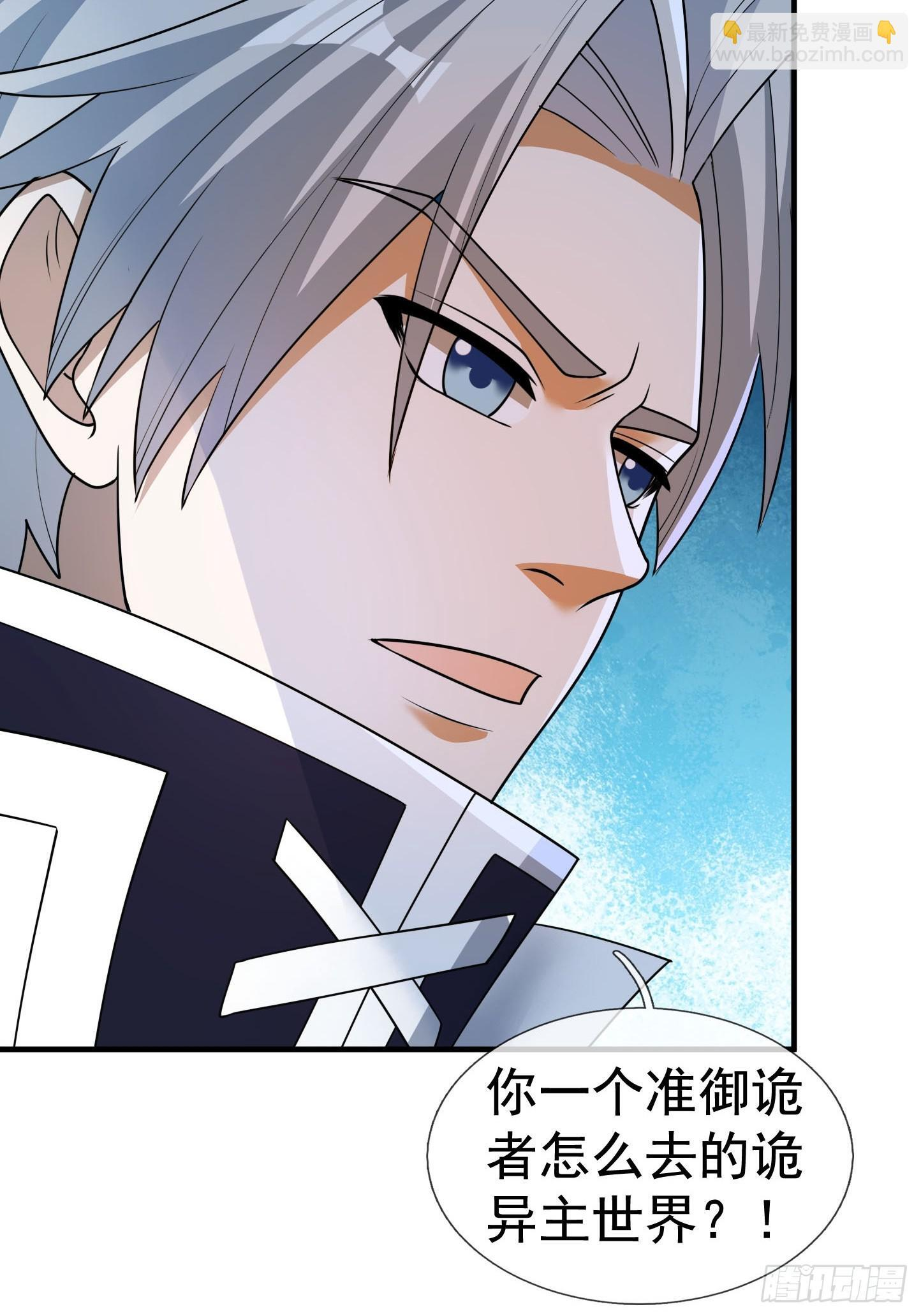 17 见过前辈！ 第15页
