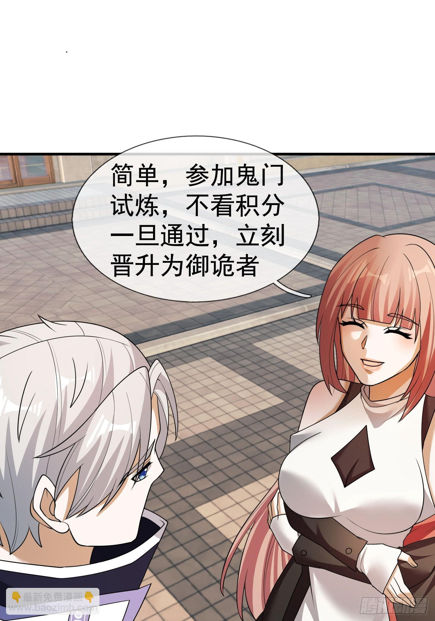 17 见过前辈！ 第16页
