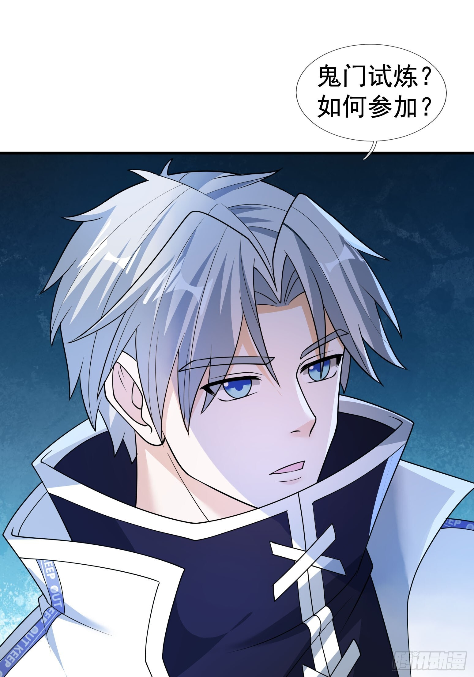 17 见过前辈！ 第20页