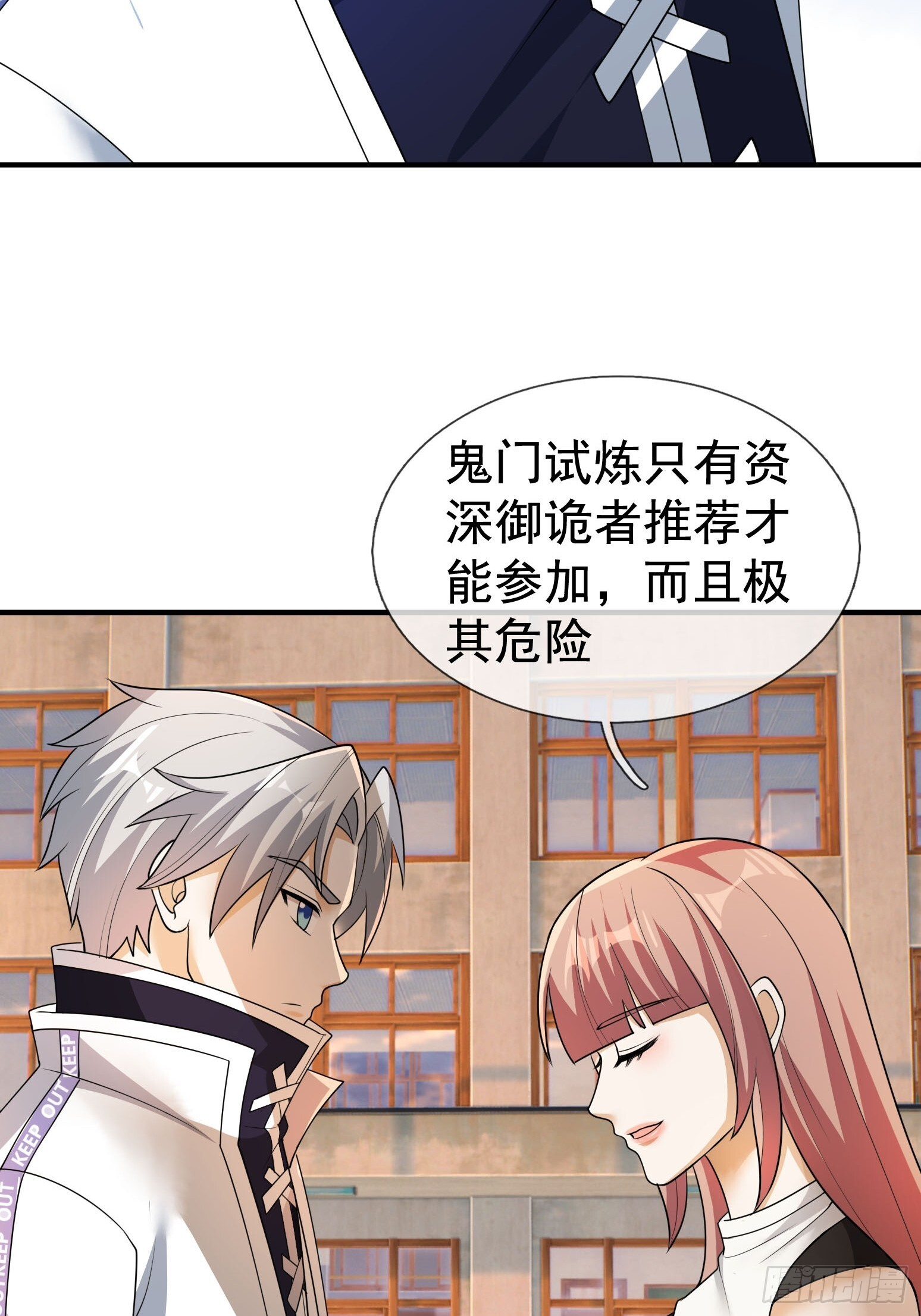 17 见过前辈！ 第21页