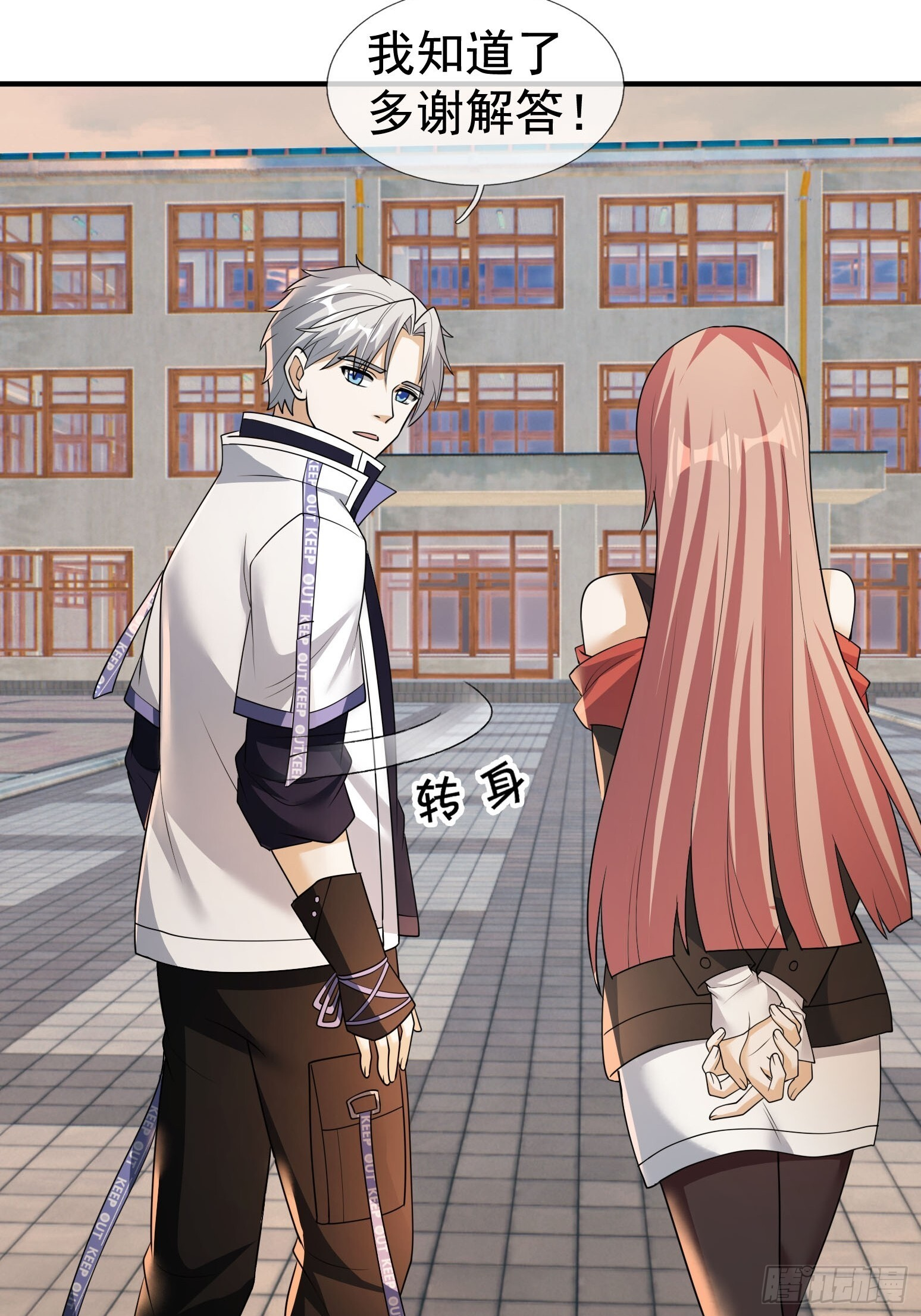 17 见过前辈！ 第25页