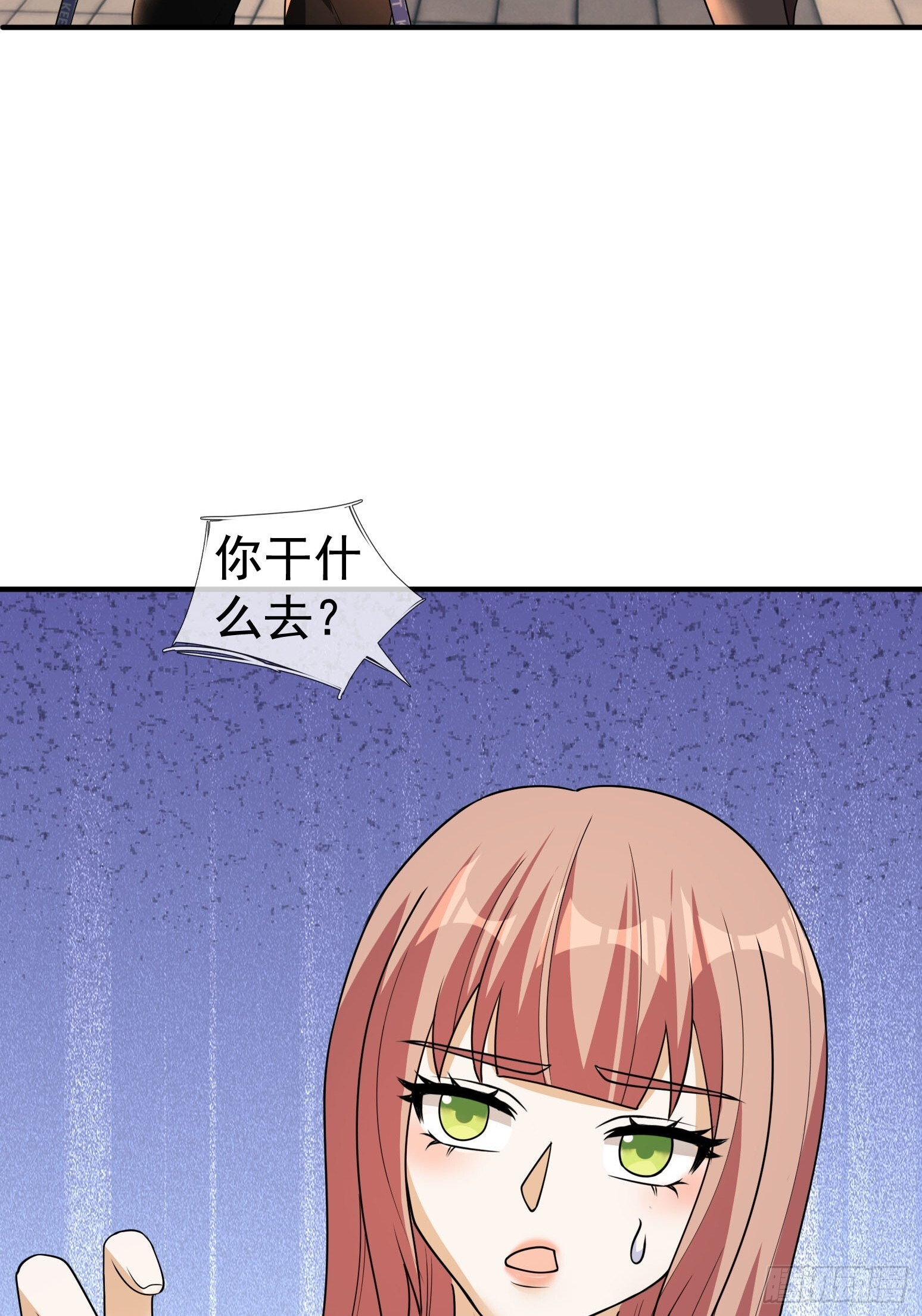 17 见过前辈！ 第26页