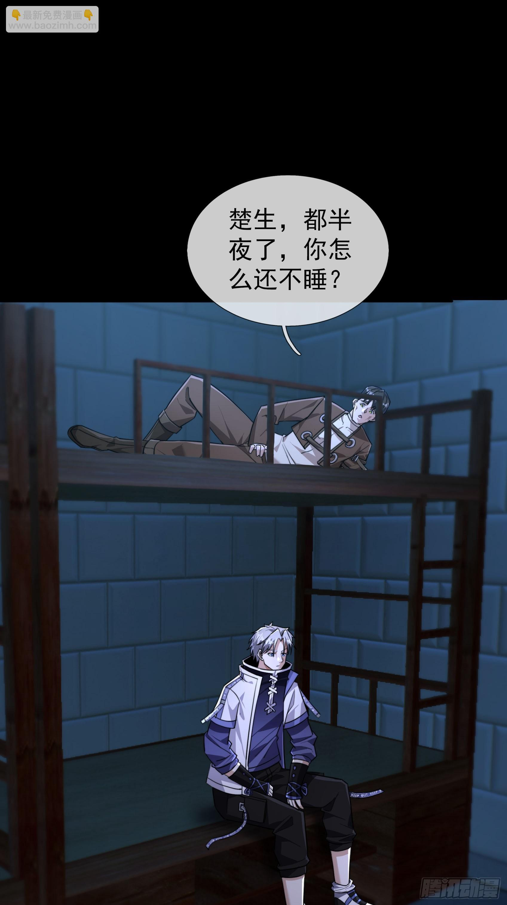 26 恐怖攻略！ 第5页
