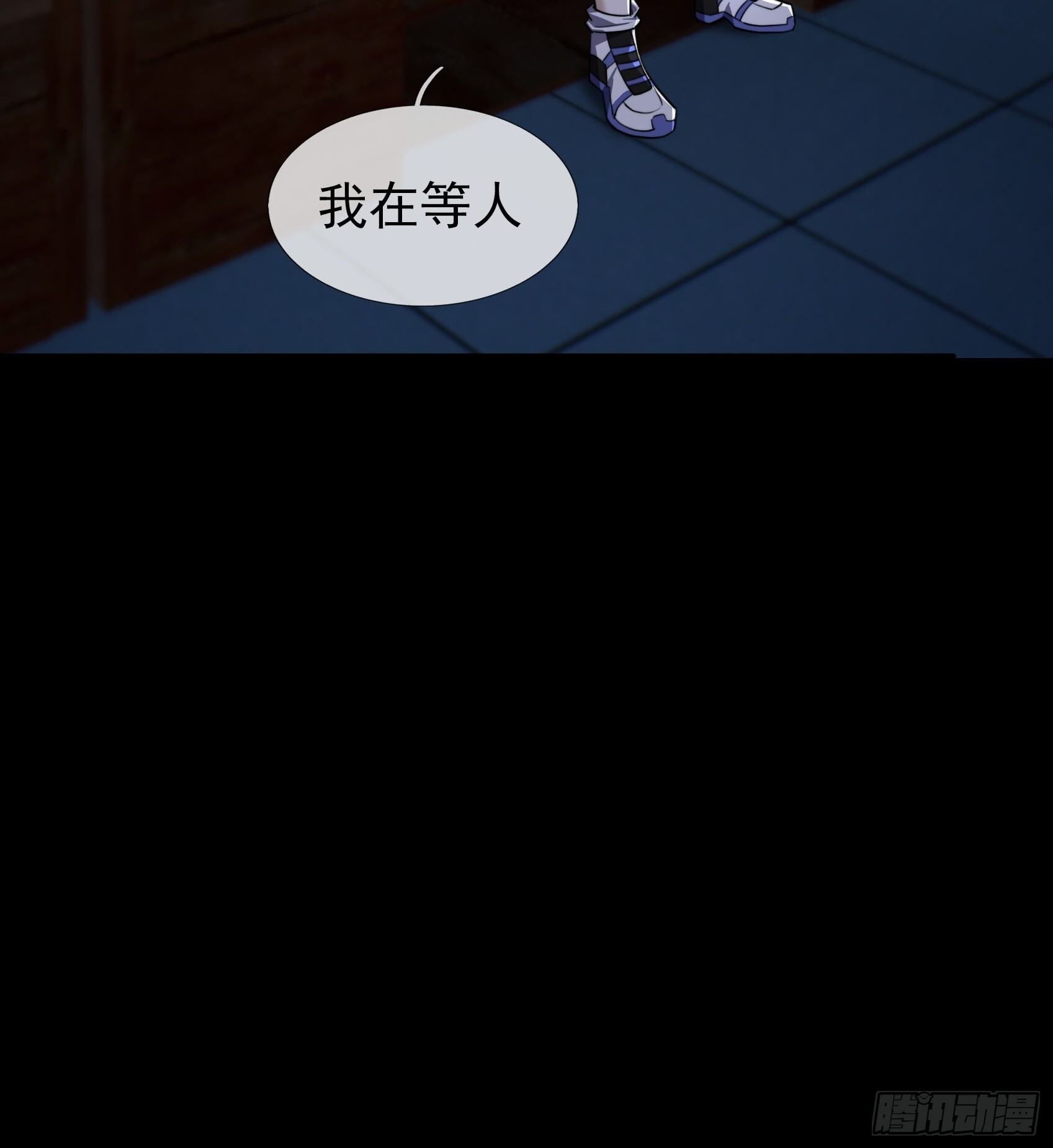 26 恐怖攻略！ 第6页