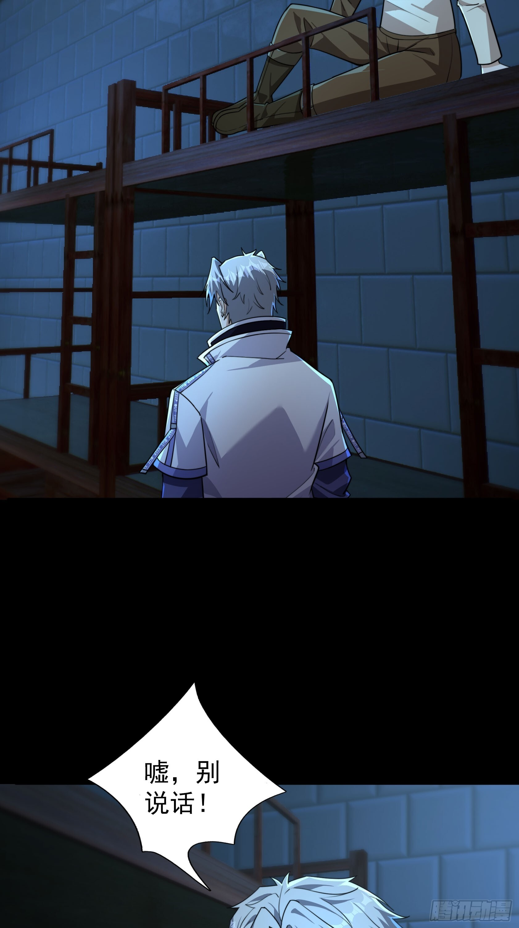 26 恐怖攻略！ 第11页