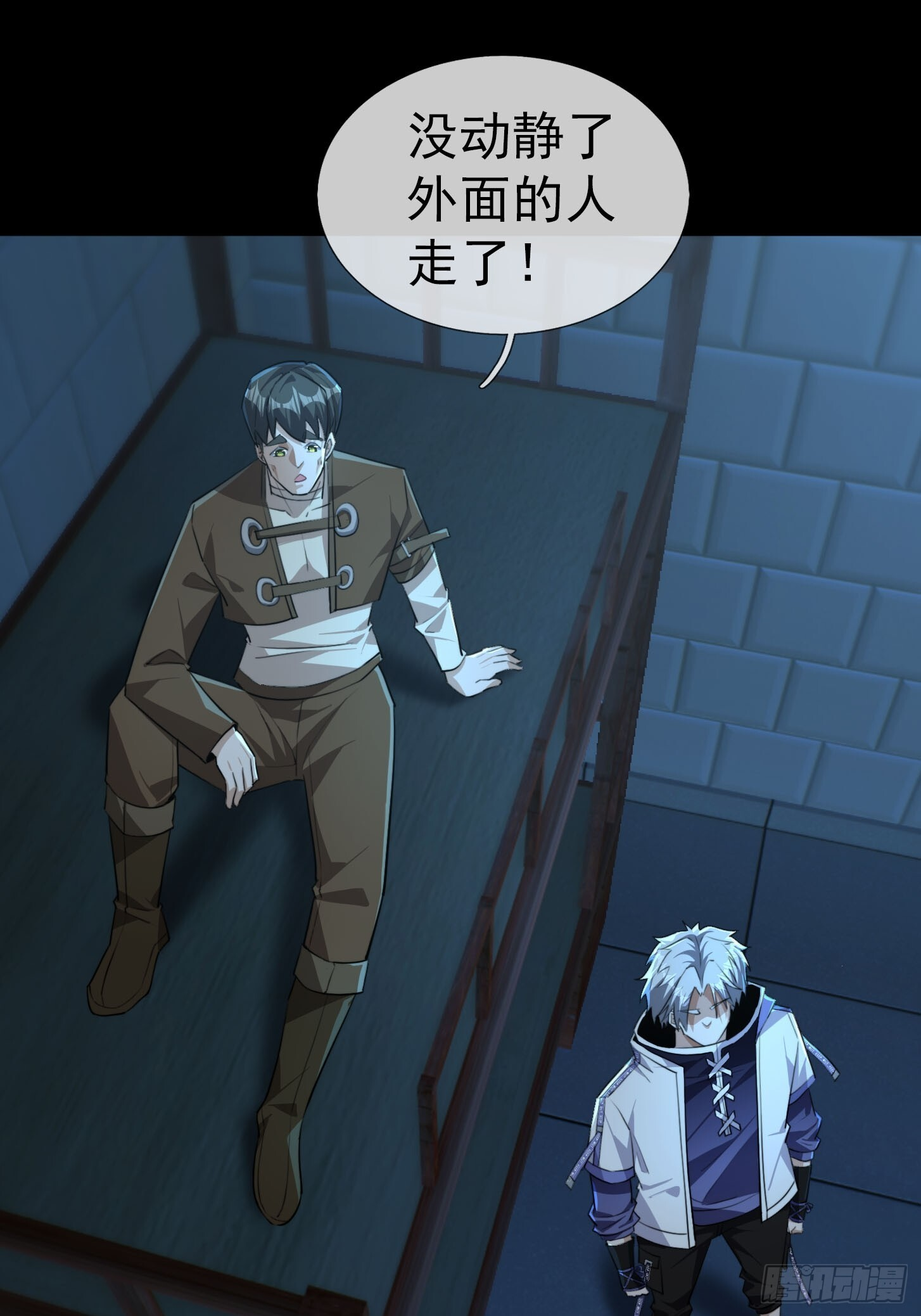26 恐怖攻略！ 第13页