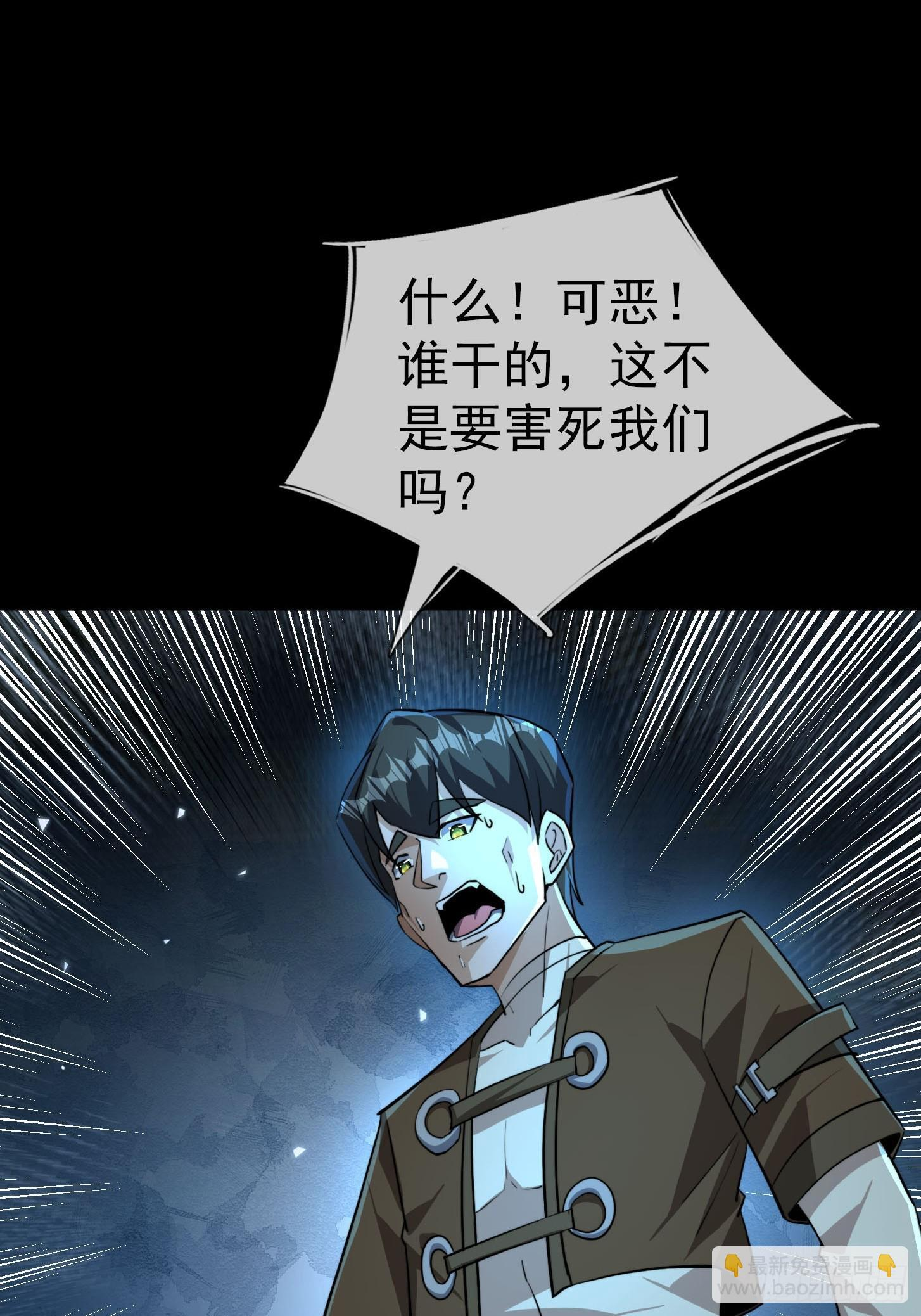 26 恐怖攻略！ 第18页