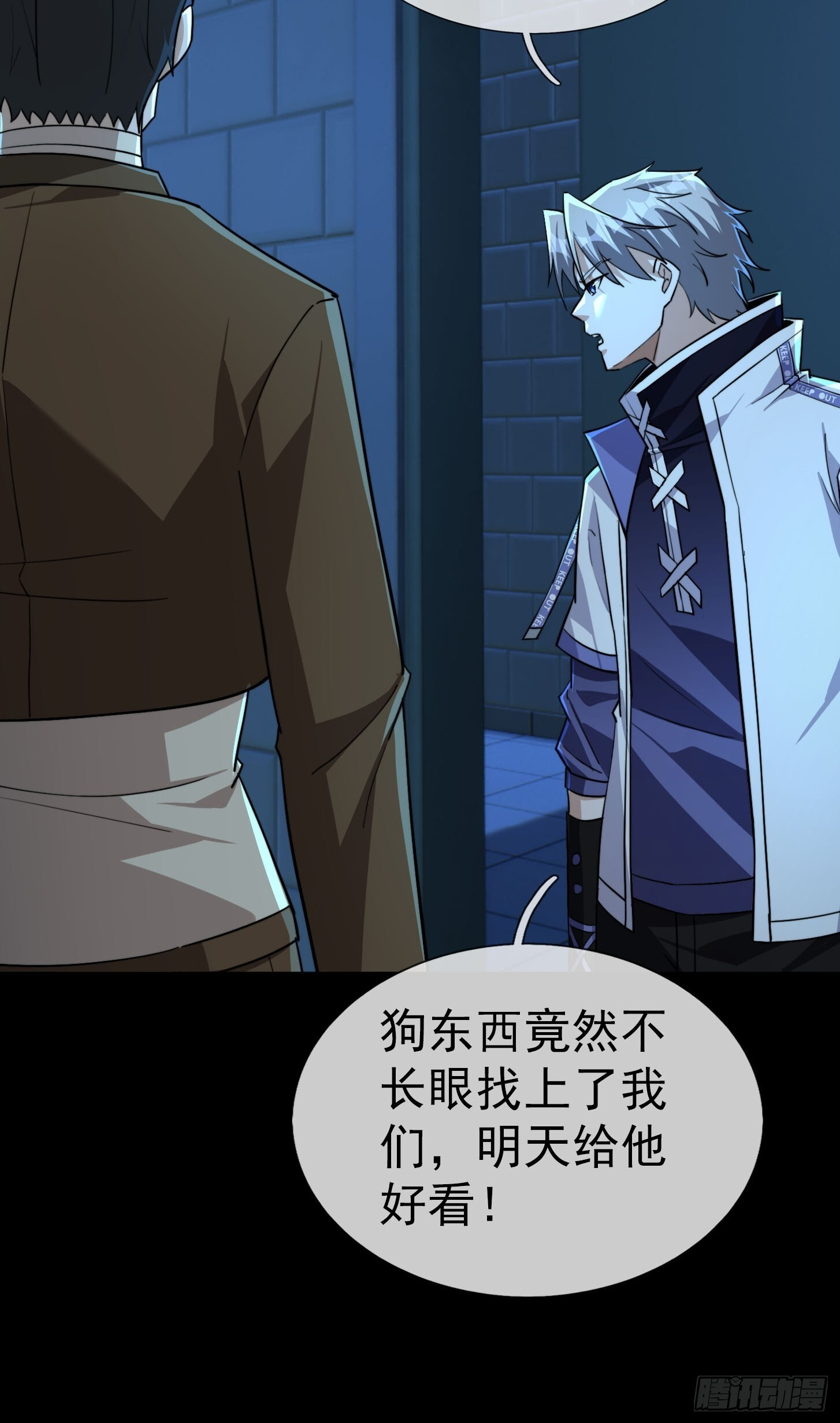 26 恐怖攻略！ 第20页
