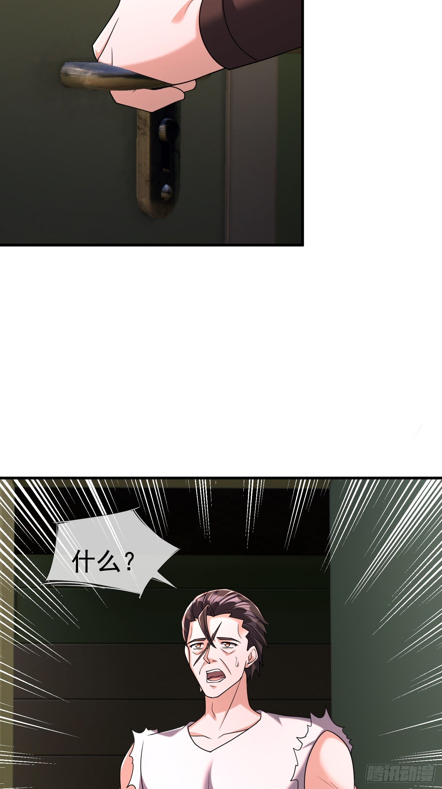 26 恐怖攻略！ 第30页