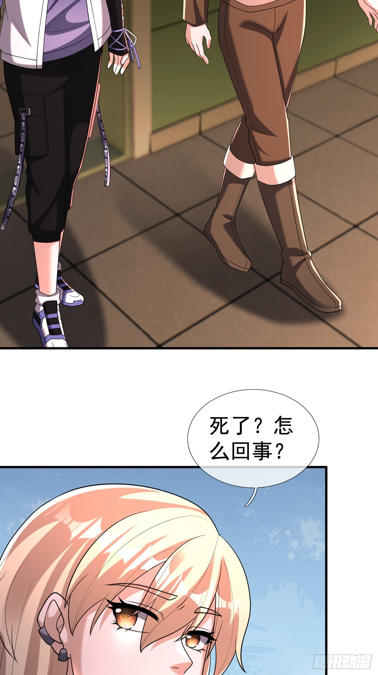 26 恐怖攻略！ 第38页