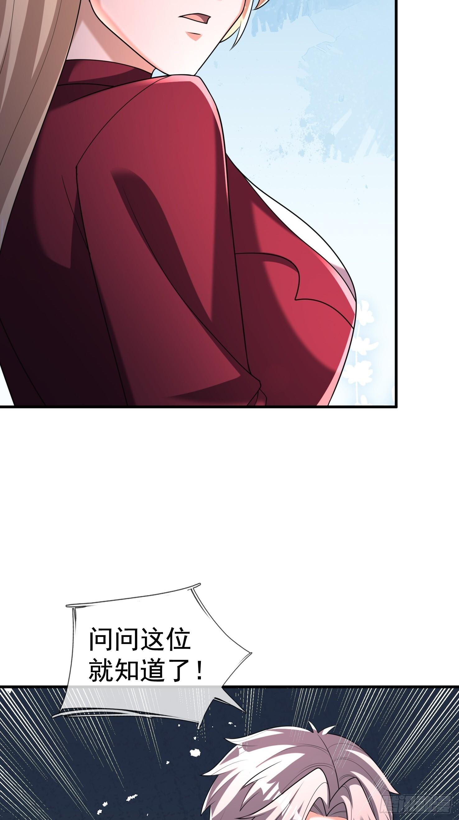 26 恐怖攻略！ 第39页