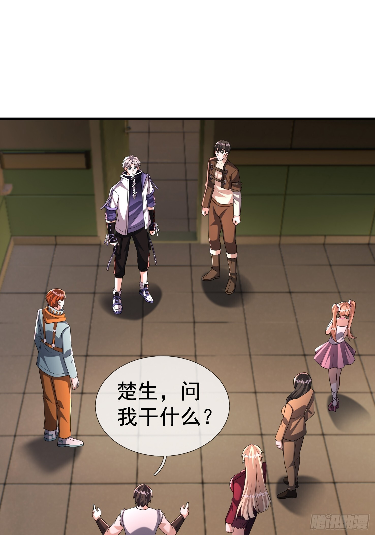 26 恐怖攻略！ 第41页