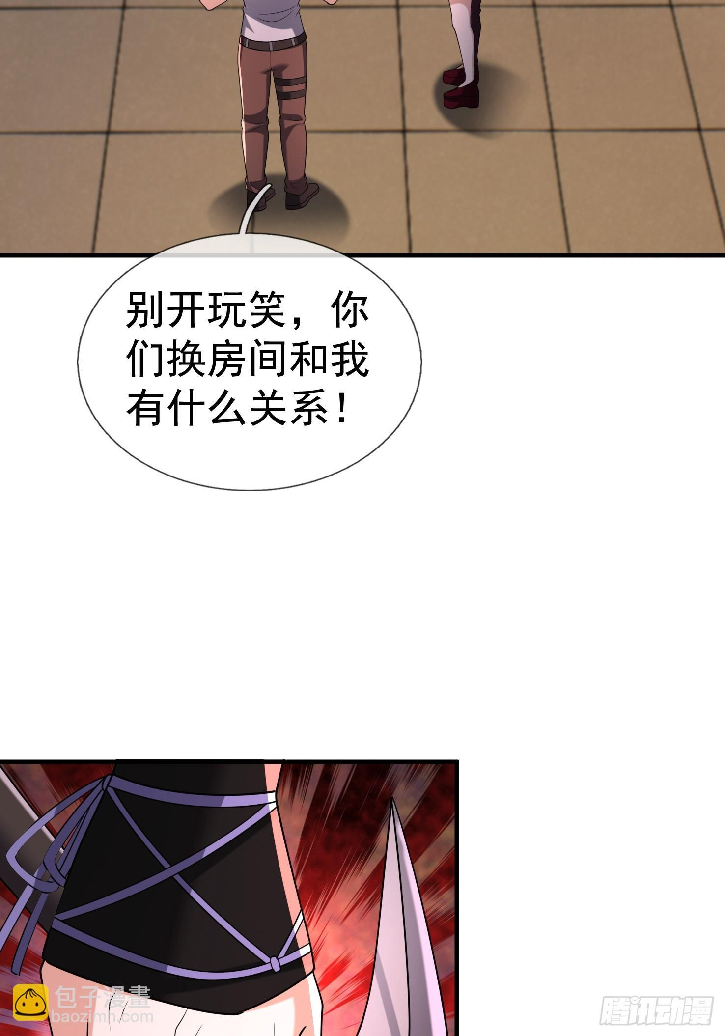 26 恐怖攻略！ 第42页